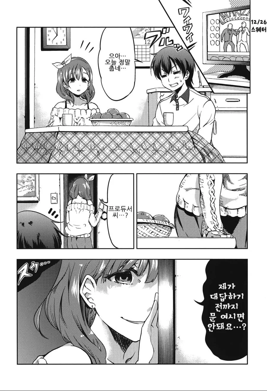 manga_1187278_007_1672c98704c2.webp