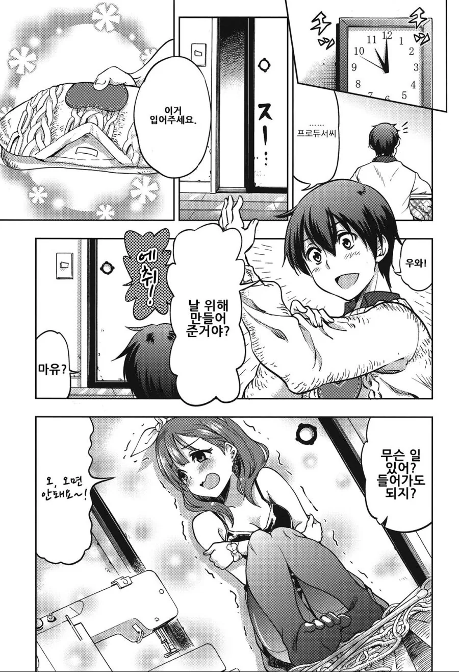 manga_1187278_008_95ac62f3ee83.webp
