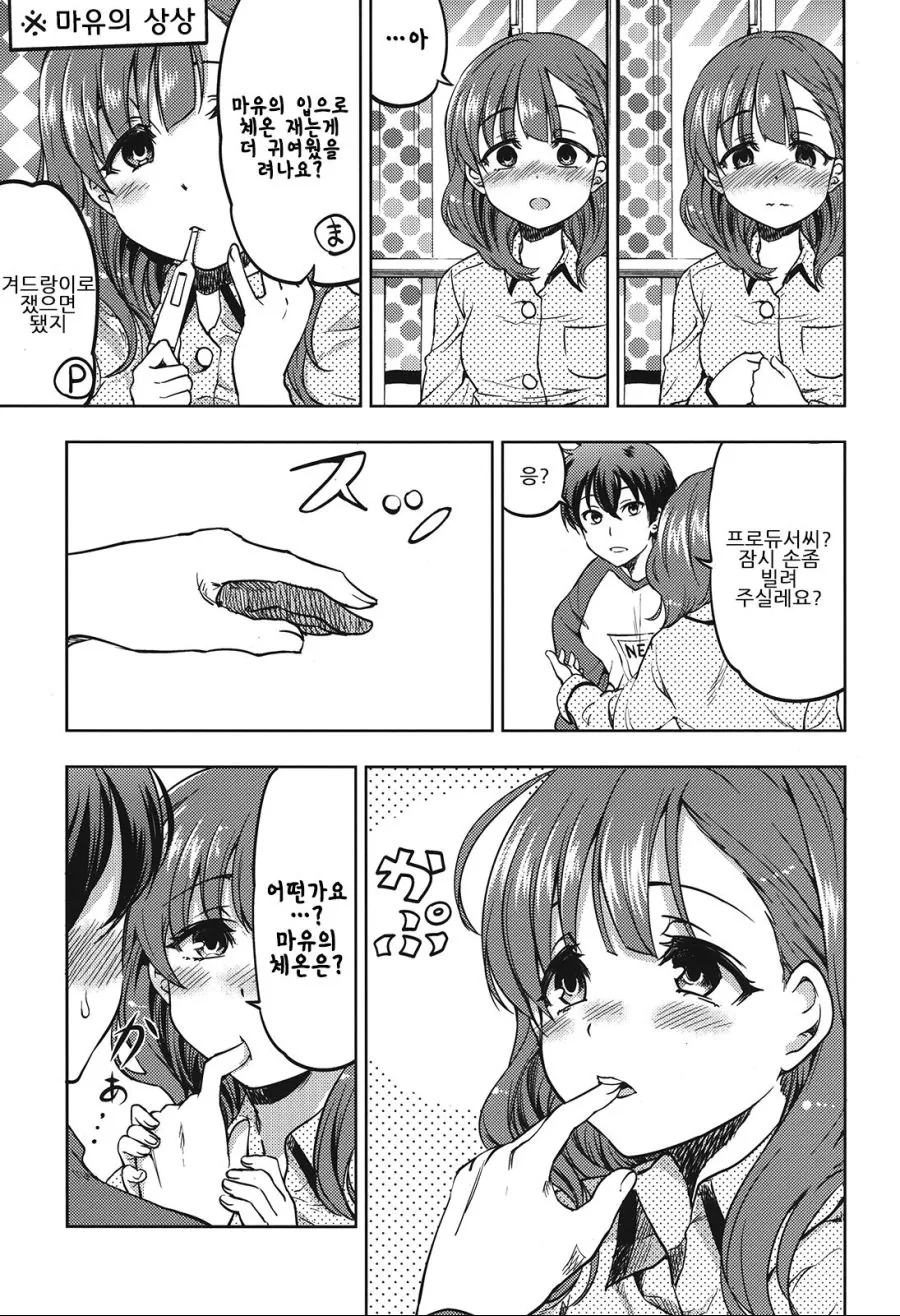 manga_1187278_010_58cb6d3d1ae1.webp