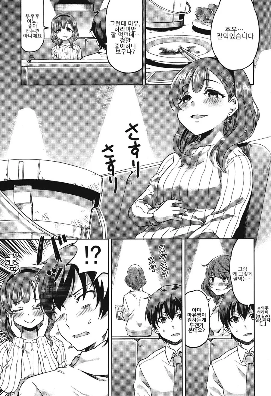 manga_1187278_014_eb294f4e448d.webp