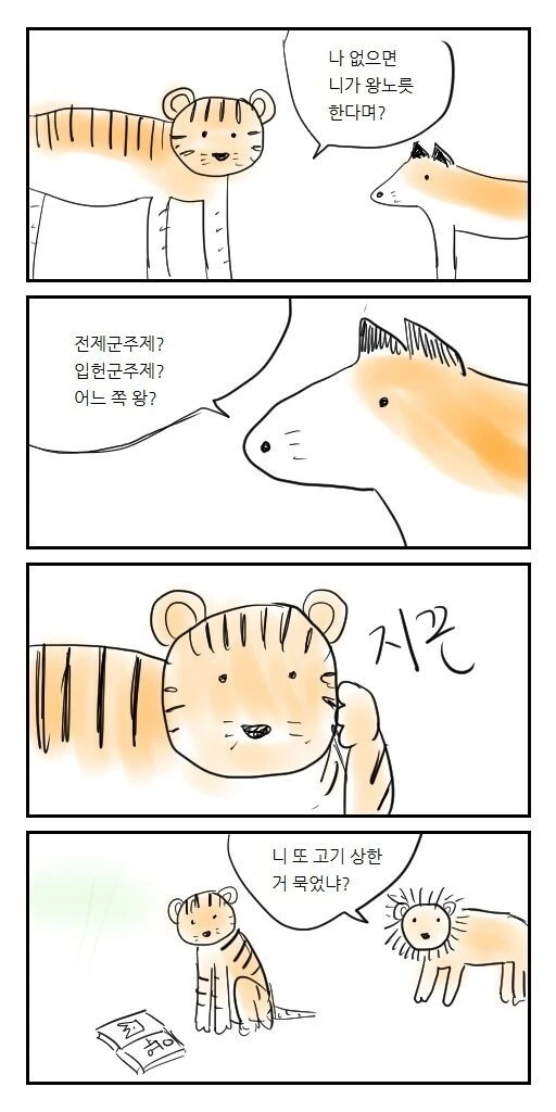 버튜버)비즈니스 백합 물어보는 comic 이미지 9