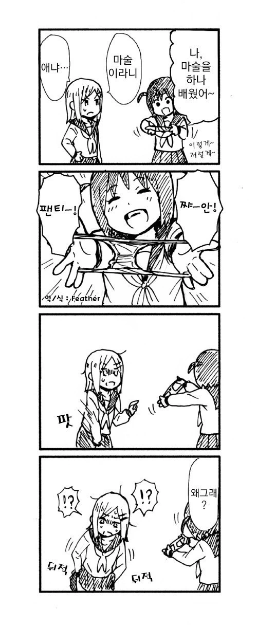 Ts) 여자가 된 소꿉친구.manga 이미지 8