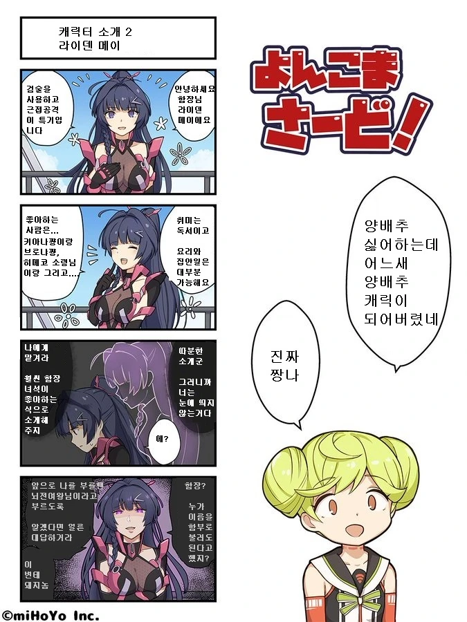 기분좋았던 양호선생님의 성교육.Manhwa 이미지 2