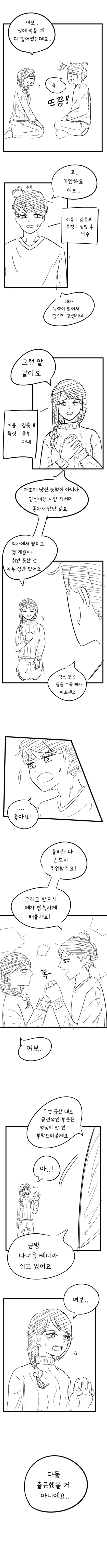 떡툰에서 허전하다는 두 여자 이미지 11