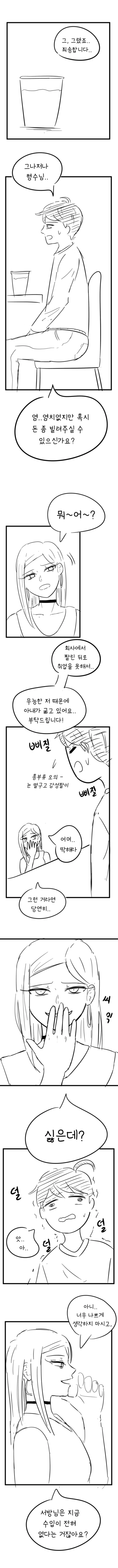 manga_1203367_003_715dbcb2292f.webp