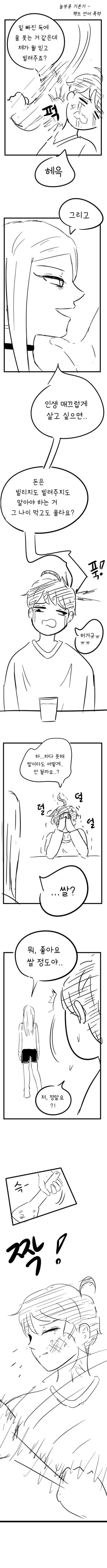 manga_1203367_004_6473f0a199e1.webp