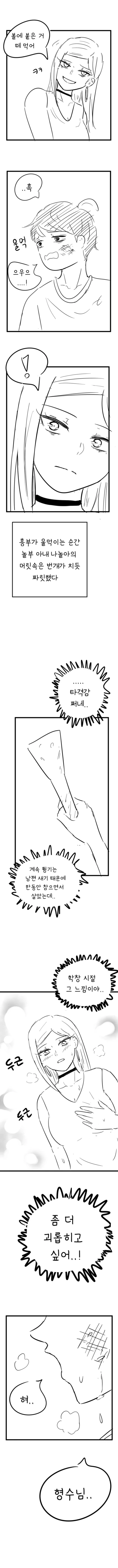 manga_1203367_005_5576aedbe580.webp