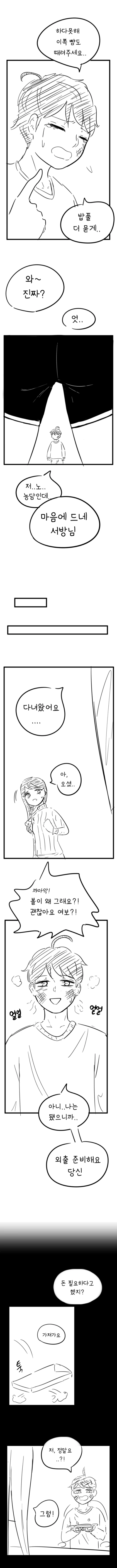 manga_1203367_006_422f643f979c.webp