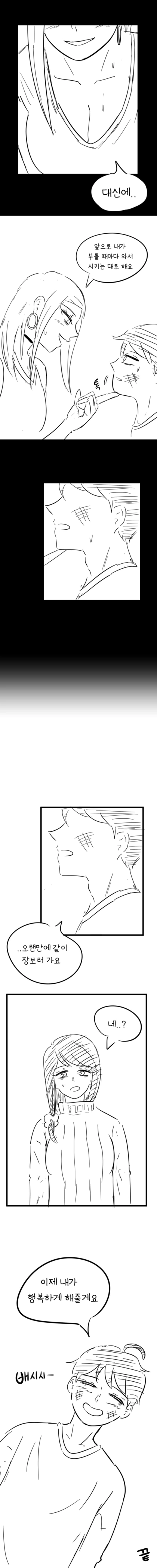 manga_1203367_007_da6d00fbd626.webp