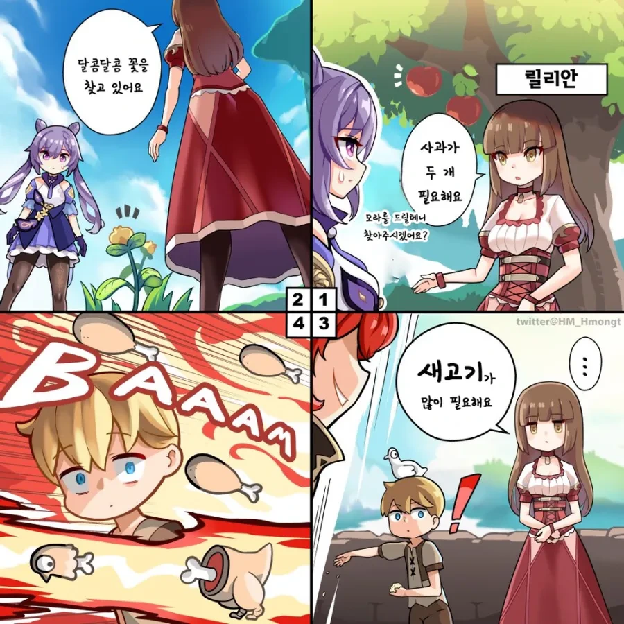 만져도 된다메?!.manhwa 이미지 13