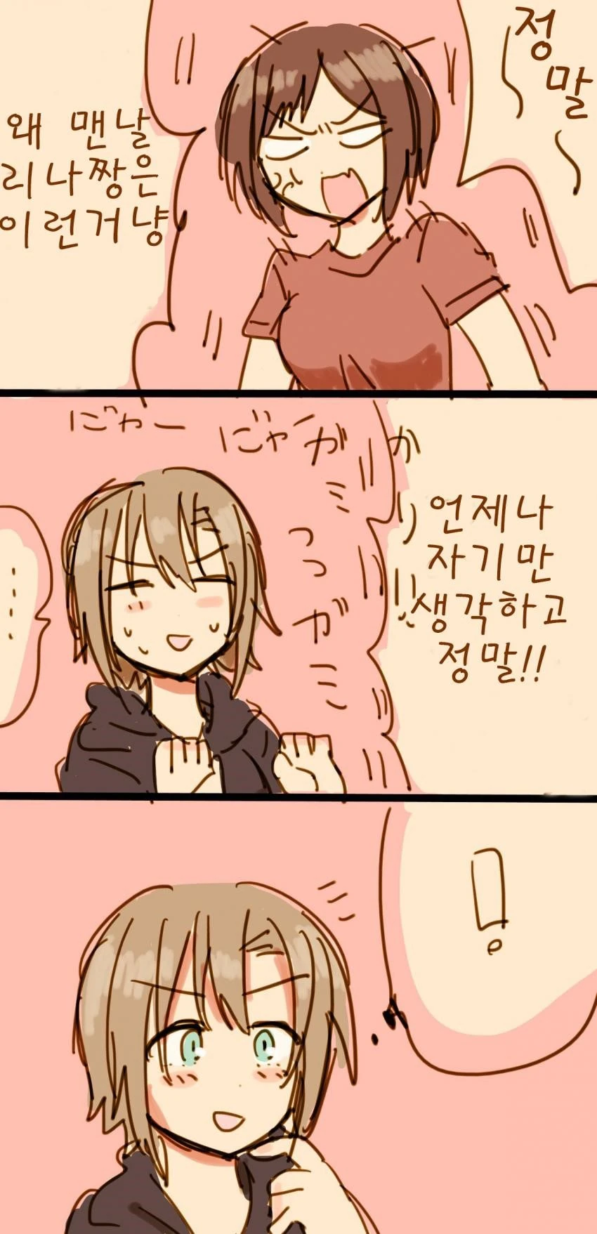 불륜 ㅅㅅ 하는 만화.manhwa 이미지 20