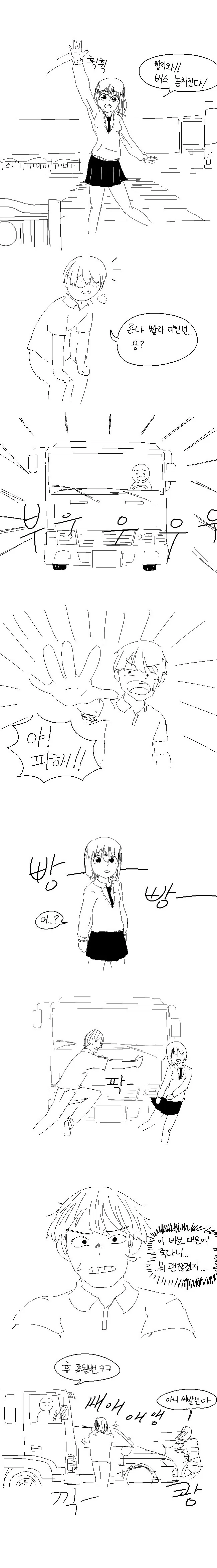 프리코네) 왠지 ㅇㅎ 장면 대표 이미지