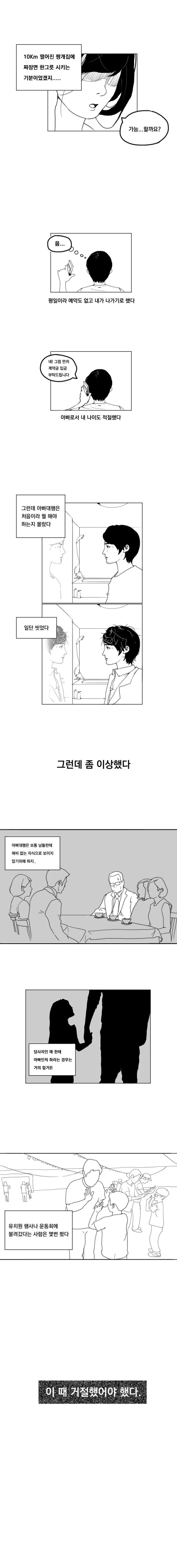 manga_1217432_002_882e3364a7ad.webp