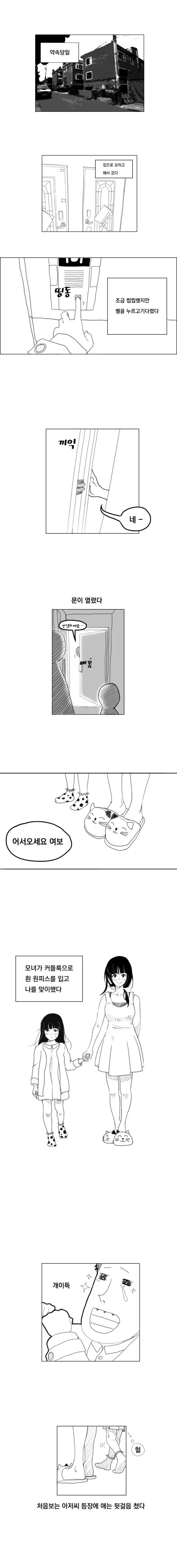 manga_1217432_003_c48bf841f938.webp