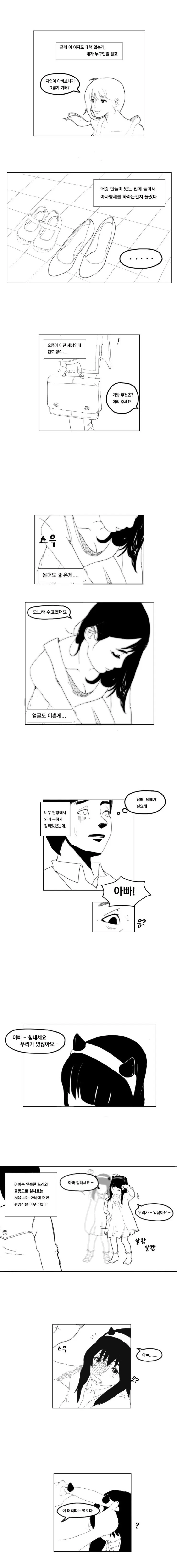 manga_1217432_005_bf2caae223ed.webp