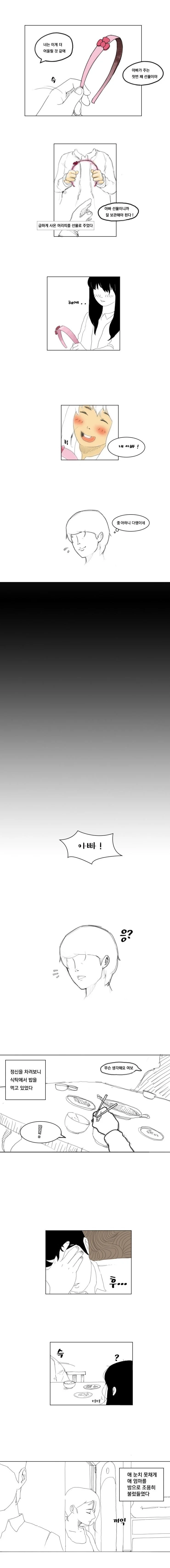 manga_1217432_006_3bcb6fe2ff3a.webp