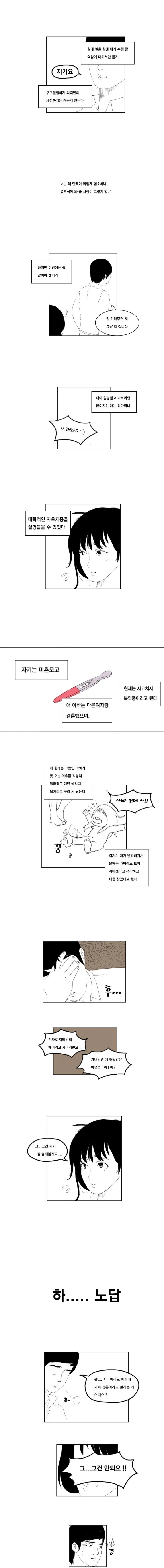 manga_1217432_008_0332b2a1074b.webp
