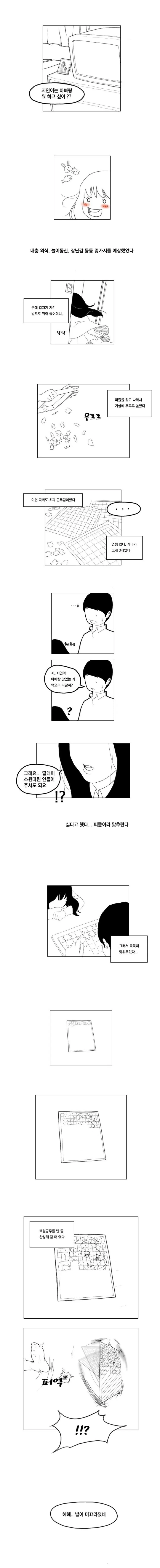 manga_1217432_010_4b123032ea29.webp