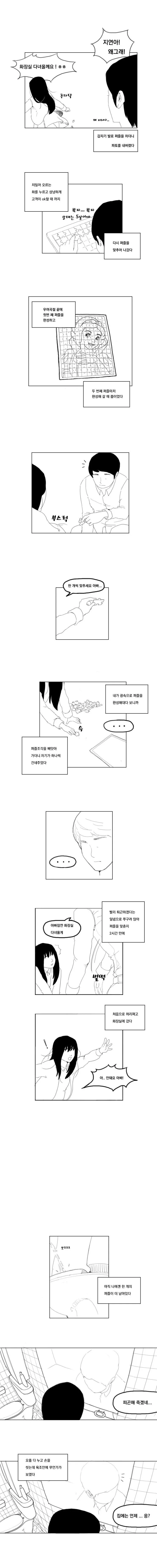 manga_1217432_011_1ca8bb1d7847.webp