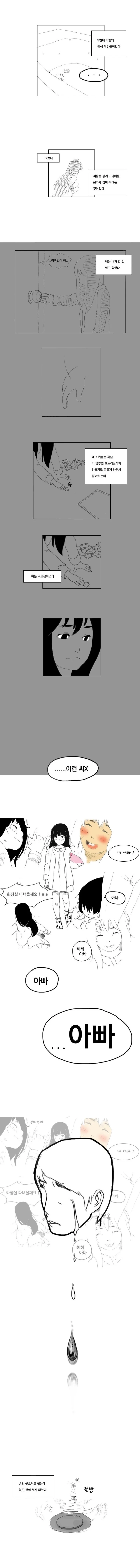 manga_1217432_012_cb9e42f46b08.webp