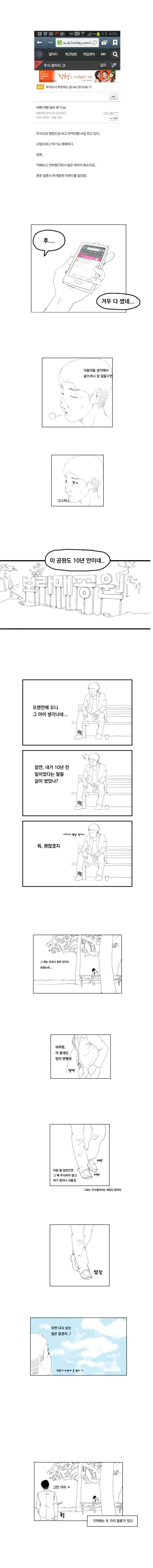 manga_1217432_014_368415ff541e.webp