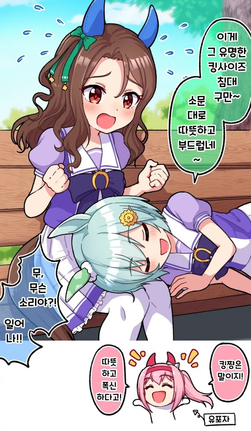 ㄱㅅ 큰 여성이 샤워할 때 택배오는 만화 이미지 10
