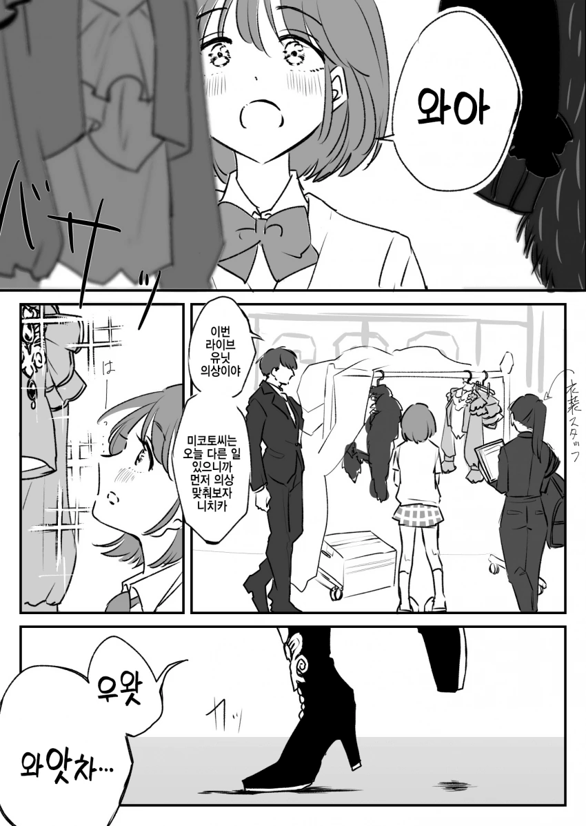 ㄱㅅ이 큰 선배가 남친 만들고 싶어하는.manhwa 이미지 16