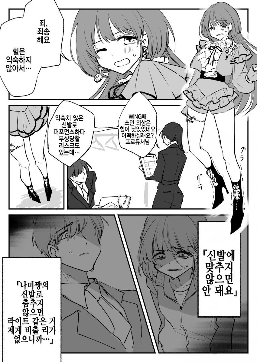 manga_1218676_002_dde29855e6ef.webp