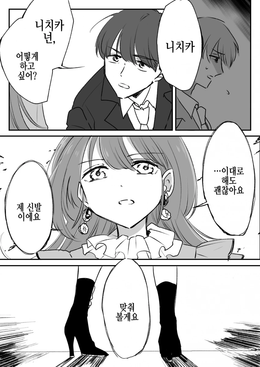 manga_1218676_003_f82a63864a96.webp