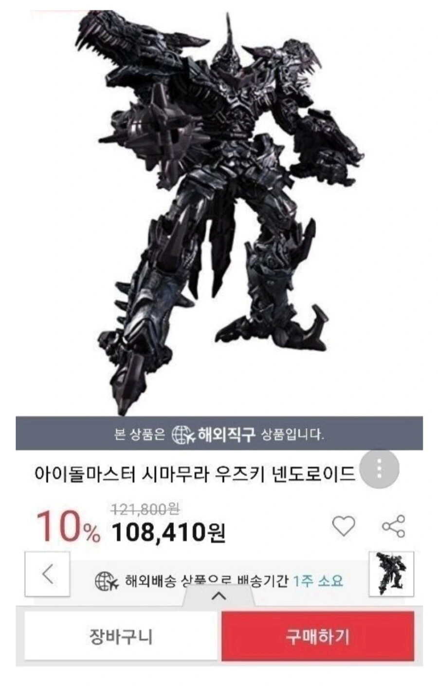 브랜드의 가치?.manhwa 이미지 11