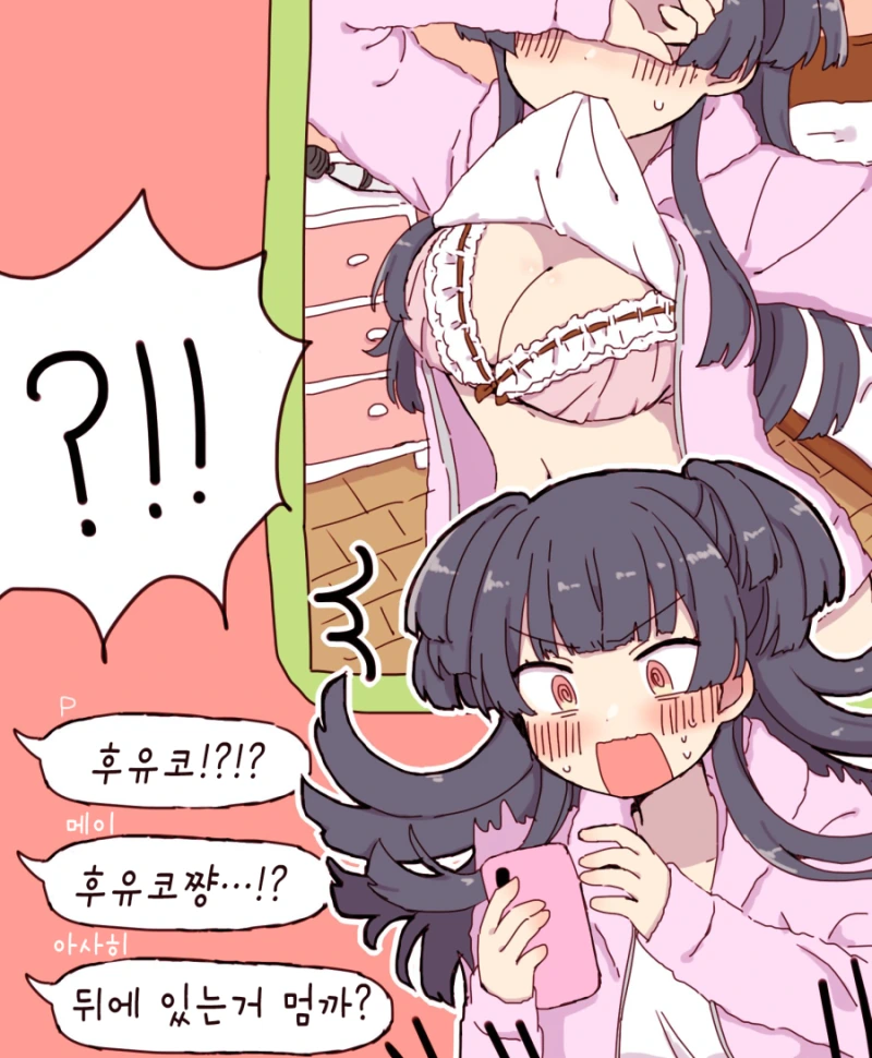 떡툰에서 허전하다는 두 여자 이미지 12