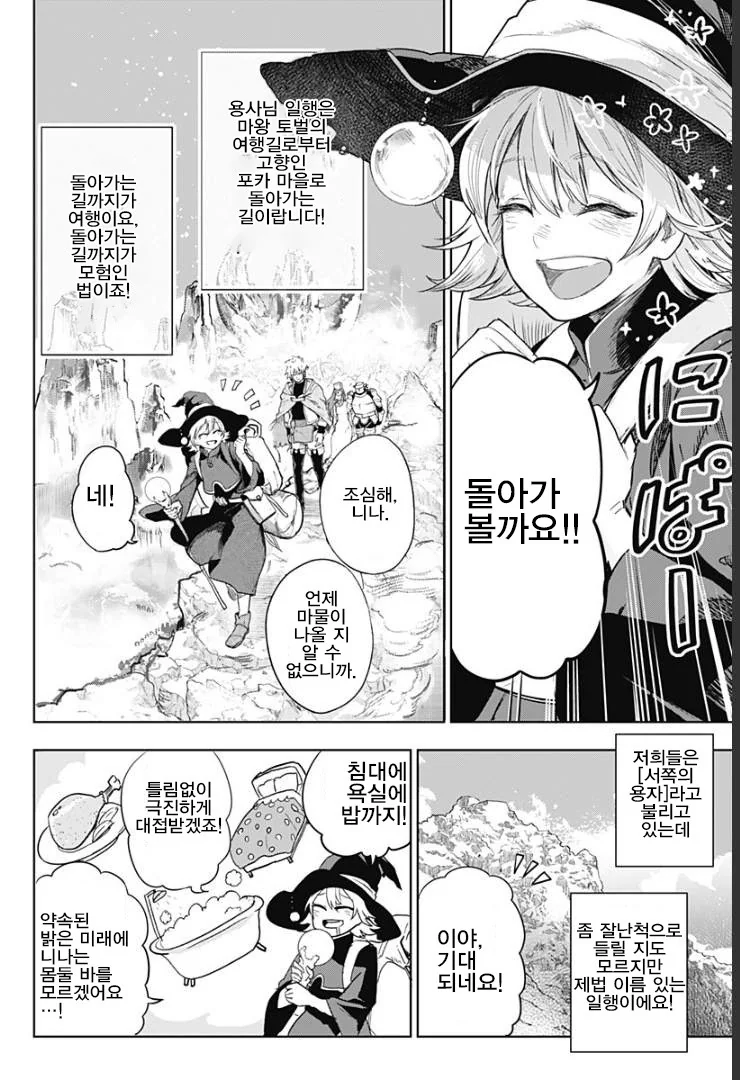 manga_1228793_004_57a2eb7990f4.webp