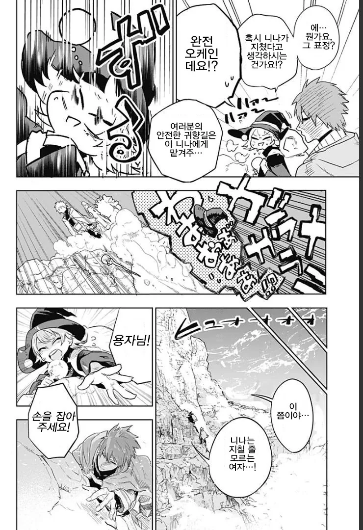 manga_1228793_006_4e5923a07f72.webp