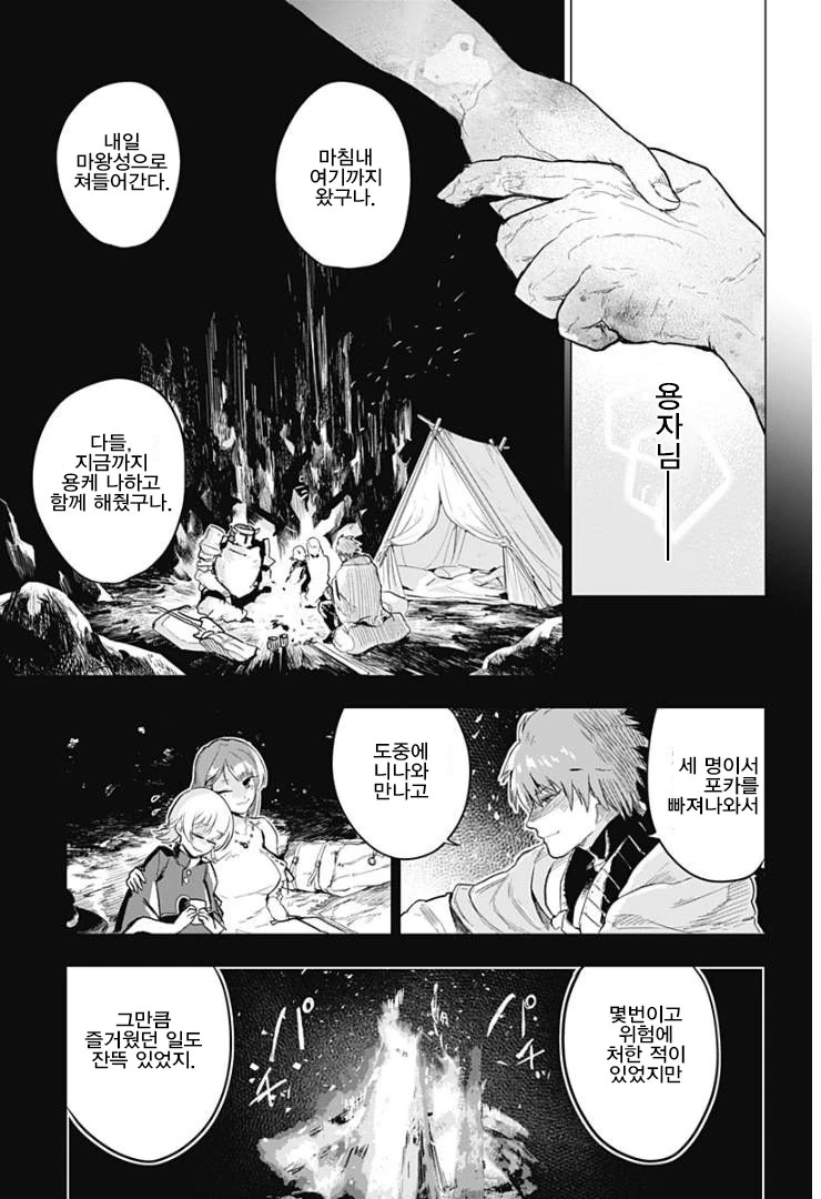 manga_1228793_007_8192256cea8d.webp