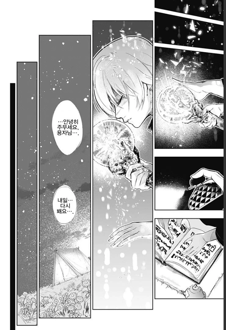 manga_1228793_010_7bc6a1a1d82e.webp