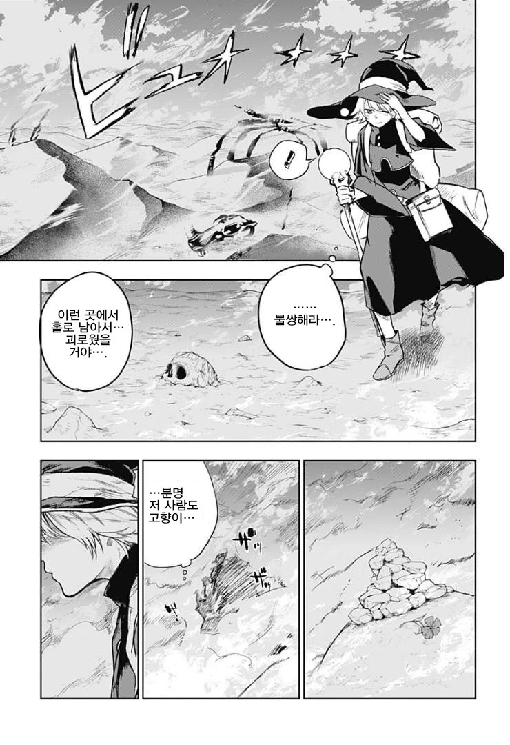 manga_1228793_011_3efaa9044b5b.webp
