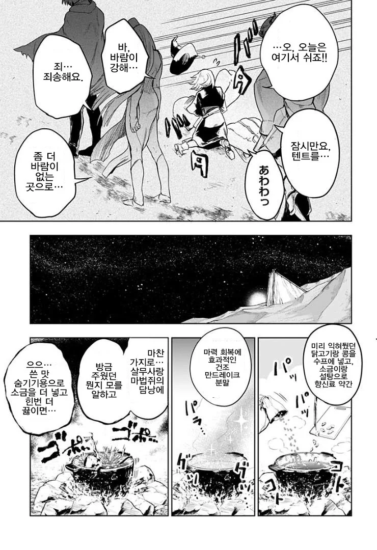 manga_1228793_013_4ecf16c1f56b.webp