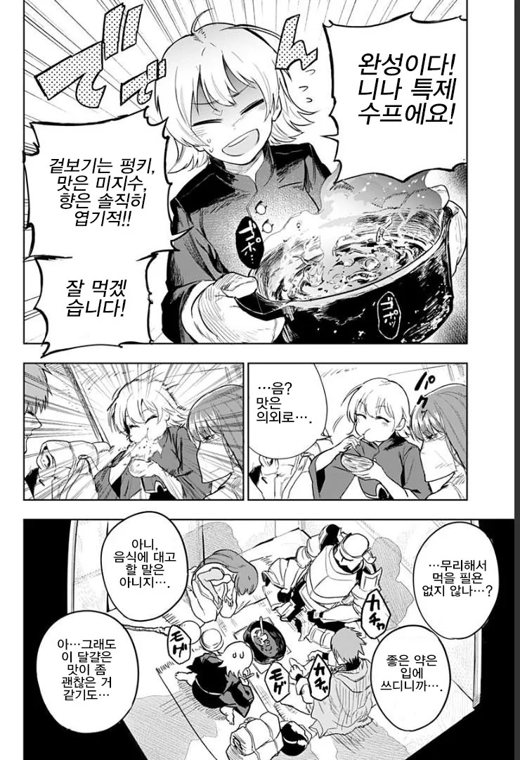 manga_1228793_014_9a98fb1f67e4.webp