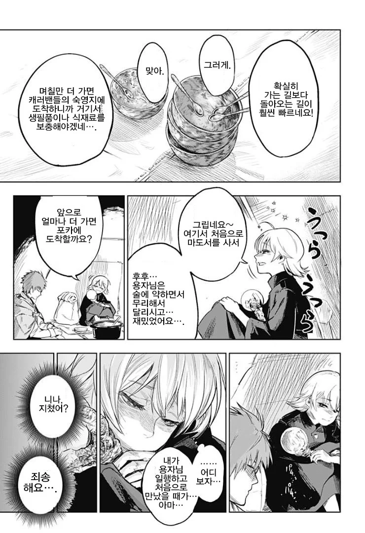 manga_1228793_015_19beecca891b.webp