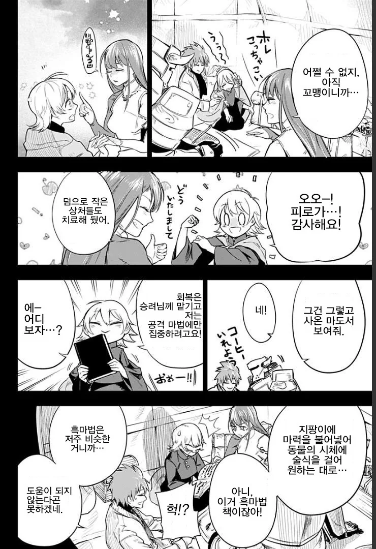 manga_1228793_016_37f75fdfe7c2.webp