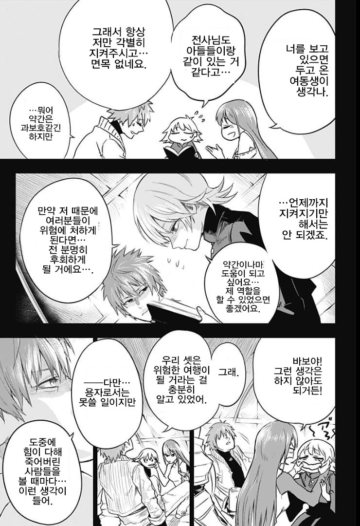 manga_1228793_017_ec3298a14ca8.webp
