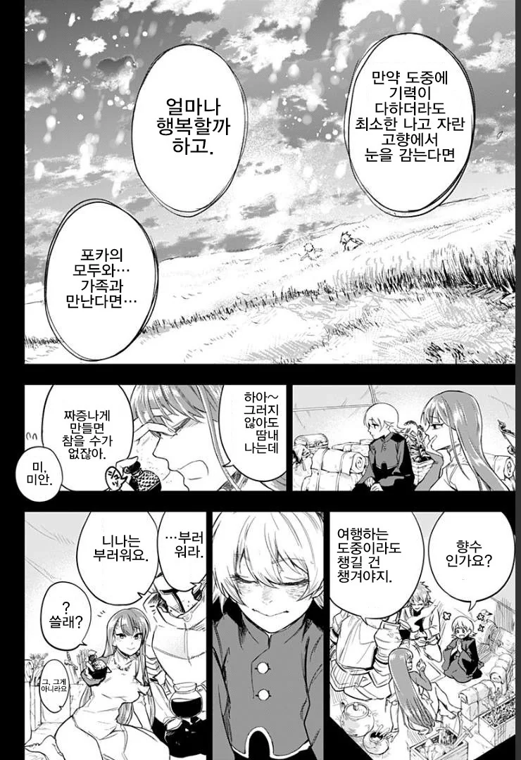 manga_1228793_018_9b7c9e745712.webp