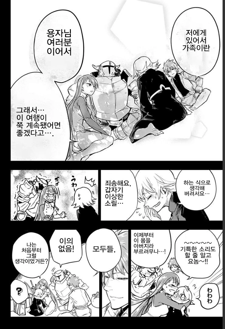 manga_1228793_020_04ef6bc66144.webp