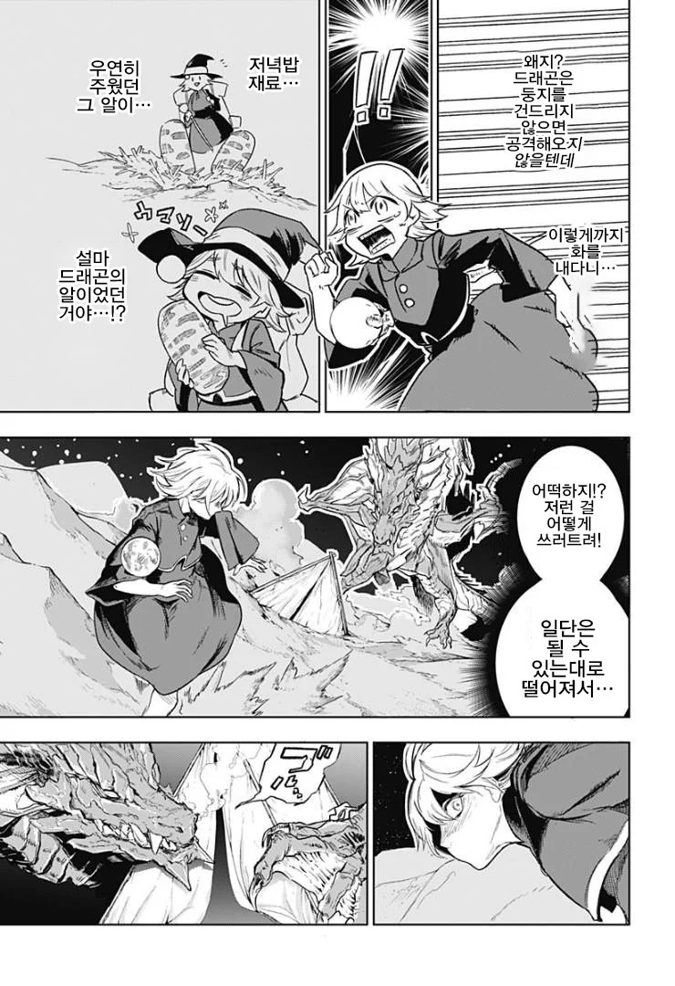 manga_1228793_023_7ed1ce50ba5a.webp