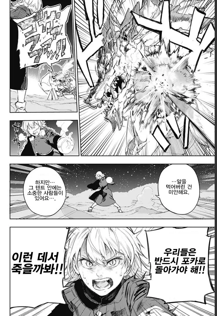 manga_1228793_024_d59a1125c717.webp