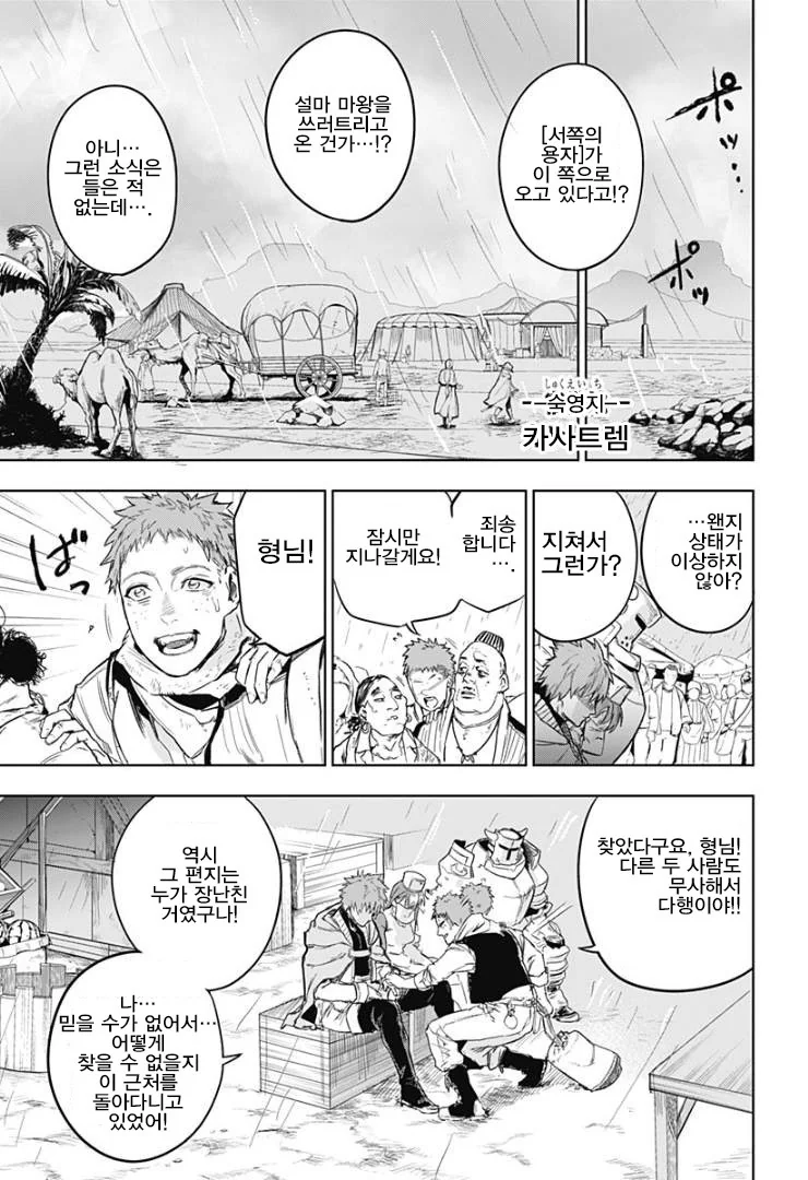manga_1228793_027_e64549a8d94a.webp