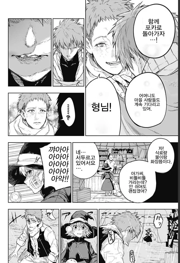 manga_1228793_028_ce9e0b33304e.webp