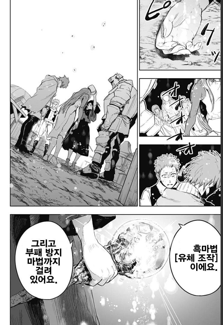 manga_1228793_032_653d291b9449.webp