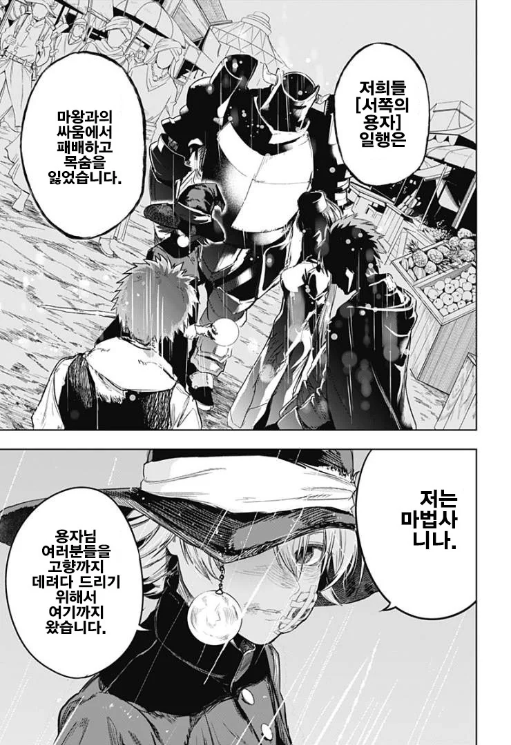 manga_1228793_033_3d45198560b3.webp