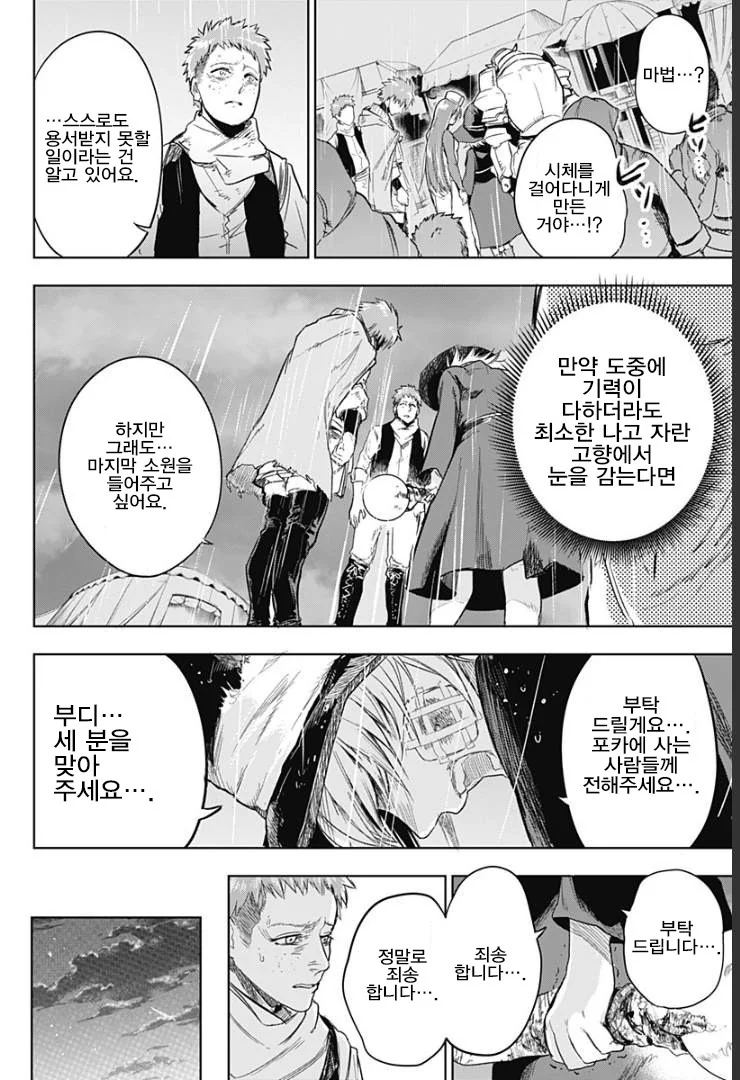 manga_1228793_034_a94936c7ce8e.webp